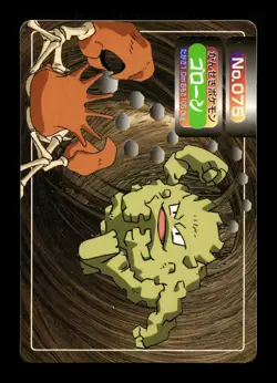 [LP] Graveler Japanese Topsun Vs No 075 Pokemon Kingler - Image 1