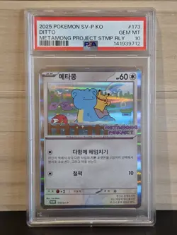 PSA 10 Ditto 173/SV-P Korean Metamong Project Promo Pokemon 2025 - Image 1