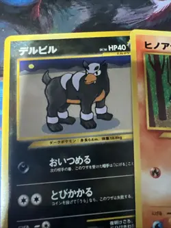 Houndour & Cyndaquil Neo Destiny 4 Japanese Vintage TCG Pokemon “Two4TuesMP” - Image 2