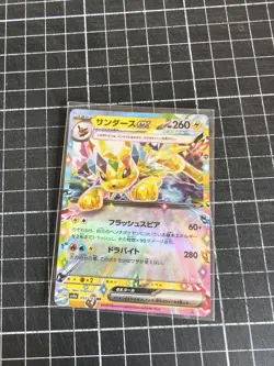 Jolteon ex (52/187) Pokemon TCG Japanese Full Art Holo - Image 1
