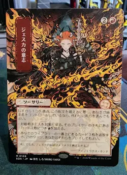 Jeska's Will ** JP Alt Art ** #109 - Secrets of Strixhaven: Mystical Archive MTG - Image 1