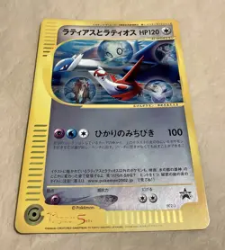 Latias and Latios Jumbo Card 2002 5th Movie Promo Pokemon TCG Japanese - Image 1