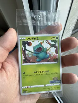 Pokemon Illustration Contest 2022 Promo 337/S-P 338/S-P 339/S-P SEALED - Image 1