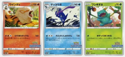 Pokemon Illustration Contest 2022 Promo 337/S-P 338/S-P 339/S-P SEALED - Image 5