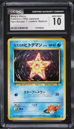 1998 Pokemon Japanese Gym 1 Misty's Staryu #120 CGC 10 - Image 1