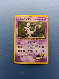 Pokemon Mewtwo: Japanese Gym 2 Challenge HOLO #150 - NM-MT - Image 1
