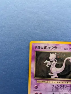 Pokemon Mewtwo: Japanese Gym 2 Challenge HOLO #150 - NM-MT - Image 2