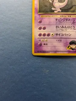 Pokemon Mewtwo: Japanese Gym 2 Challenge HOLO #150 - NM-MT - Image 5
