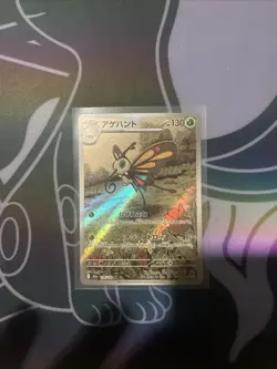 Pokemon TCG Beautifly 194/193 Japanese Mega Dream EX Art Rare - Image 1