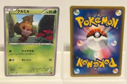 Sewaddle 005 NEAR MINT Phantom Gate 088 1st ED Pokemon Japanese - Image 1