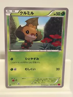 Sewaddle 005 NEAR MINT Phantom Gate 088 1st ED Pokemon Japanese - Image 2