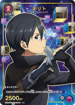 UNION ARENA EX08BT/SAO-2-048 Kirito U Parallel Sword Art Online Vol.2 - Image 1