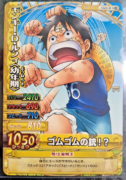 One Piece 2011 BANDAI BERRY MATCH MONKEY D LUFFY C615 VINTAGE CARD OP - Image 1