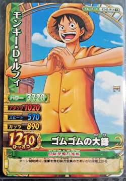 One Piece 2010 BANDAI BERRY MATCH MONKEY D LUFFY C 347 VINTAGE CARD OP - Image 1