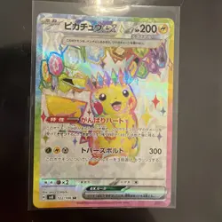 Pokemon Card Pikachu EX SR 122/106 SV8 Super Electric Breaker Japanese NearMint - Image 1