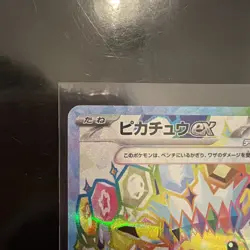 Pokemon Card Pikachu EX SR 122/106 SV8 Super Electric Breaker Japanese NearMint - Image 2