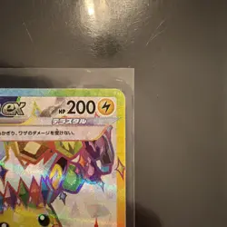 Pokemon Card Pikachu EX SR 122/106 SV8 Super Electric Breaker Japanese NearMint - Image 3