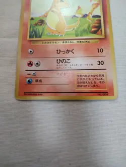 [Damaged+] 1st Edition Charmander No.004 Base Set Japanese Pokemon Card 3654 - Image 3