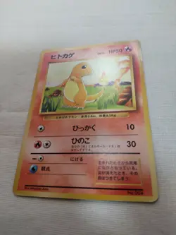 [Damaged+] 1st Edition Charmander No.004 Base Set Japanese Pokemon Card 3654 - Image 4