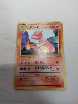 [Damaged-] 1st Edition Charmeleon No.005 Base Set Japanese Pokemon Card 4686 - Image 1