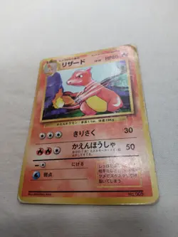 [Damaged-] 1st Edition Charmeleon No.005 Base Set Japanese Pokemon Card 4686 - Image 4