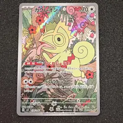 Pokemon Card Kecleon AR 118/106 SV8 Super Electric Breaker Japanese Near Mint - Image 1