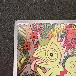 Pokemon Card Kecleon AR 118/106 SV8 Super Electric Breaker Japanese Near Mint - Image 2