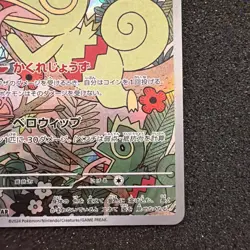 Pokemon Card Kecleon AR 118/106 SV8 Super Electric Breaker Japanese Near Mint - Image 4