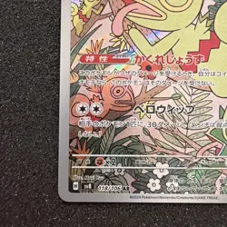 Pokemon Card Kecleon AR 118/106 SV8 Super Electric Breaker Japanese Near Mint - Image 5