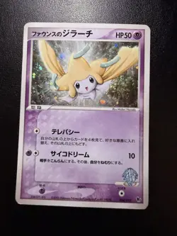 Pokemon TCG Forina's Jirachi 004/019 Movie Commem. Holo Japanese 2003 - Image 1