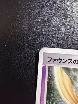 Pokemon TCG Forina's Jirachi 004/019 Movie Commem. Holo Japanese 2003 - Image 3