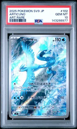 2025 POKEMON JAPANESE SV9-BATTLE PARTNERS ART RARE #102 ARTICUNO PSA 10 - Image 1