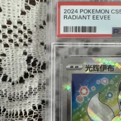Pokemon TCG 2024 CS5a Radiant Eevee Full Art Holo PSA 9 Chinese 092/127 - Image 3
