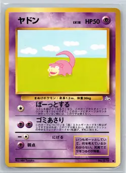 Slowpoke Common Mystery of the Fossils LP Pokemon TCG - Image 1