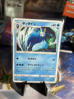 Prinplup 010/049 C Dream League SM11b 2019 Japanese Starter Pokemon Card F/S - Image 1