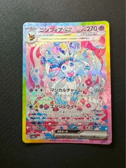 Sylveon ex SAR 212/187 Terastal Festival sv8a Pokemon Card Game Japanese - Image 1