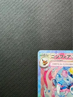 Sylveon ex SAR 212/187 Terastal Festival sv8a Pokemon Card Game Japanese - Image 2