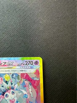 Sylveon ex SAR 212/187 Terastal Festival sv8a Pokemon Card Game Japanese - Image 3