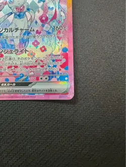 Sylveon ex SAR 212/187 Terastal Festival sv8a Pokemon Card Game Japanese - Image 4