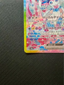 Sylveon ex SAR 212/187 Terastal Festival sv8a Pokemon Card Game Japanese - Image 5