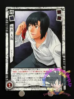 Touta Matsuda DN2-26 Death Note Trading Card Game Konami Japanese TCG CCG JAPAN - Image 1