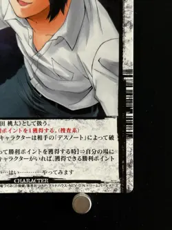 Touta Matsuda DN2-26 Death Note Trading Card Game Konami Japanese TCG CCG JAPAN - Image 4