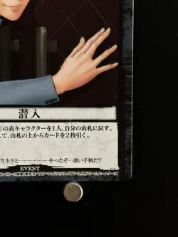 Touta Matsuda DN2-49 Death Note Trading Card Game Konami Japanese TCG CCG JAPAN - Image 4