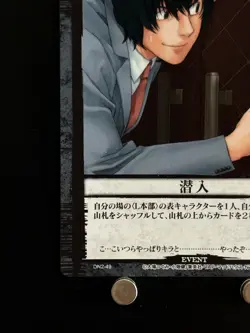 Touta Matsuda DN2-49 Death Note Trading Card Game Konami Japanese TCG CCG JAPAN - Image 5