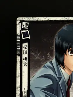 Touta Matsuda DN1-06 Death Note Trading Card Game Konami Japanese TCG CCG JAPAN - Image 2