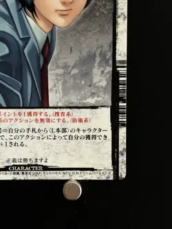 Touta Matsuda DN1-06 Death Note Trading Card Game Konami Japanese TCG CCG JAPAN - Image 4