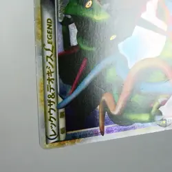 MP-) Rayquaza & Deoxys LEGEND 074/080 075/080 L3 Pokemon Card Japanese z301-254 - Image 5