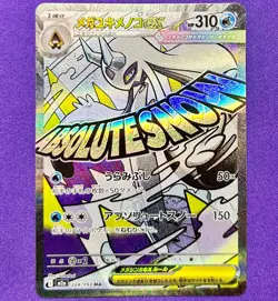 Mega Froslass ex 224/193 | MEGA Dream ex | 2025 Pokemon TCG Card Japanese | NM - Image 1
