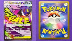 Mega Gengar ex 230/193 | MEGA Dream ex | 2025 Pokemon TCG Card Japanese | NM - Image 3