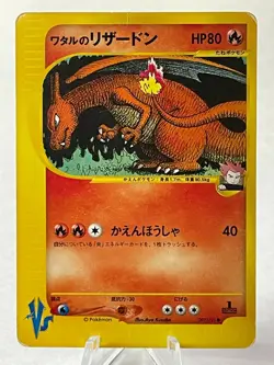 Lance's Charizard 1st Edition VS Pokemon Card Japanese Nintendo Very Rare - Image 1